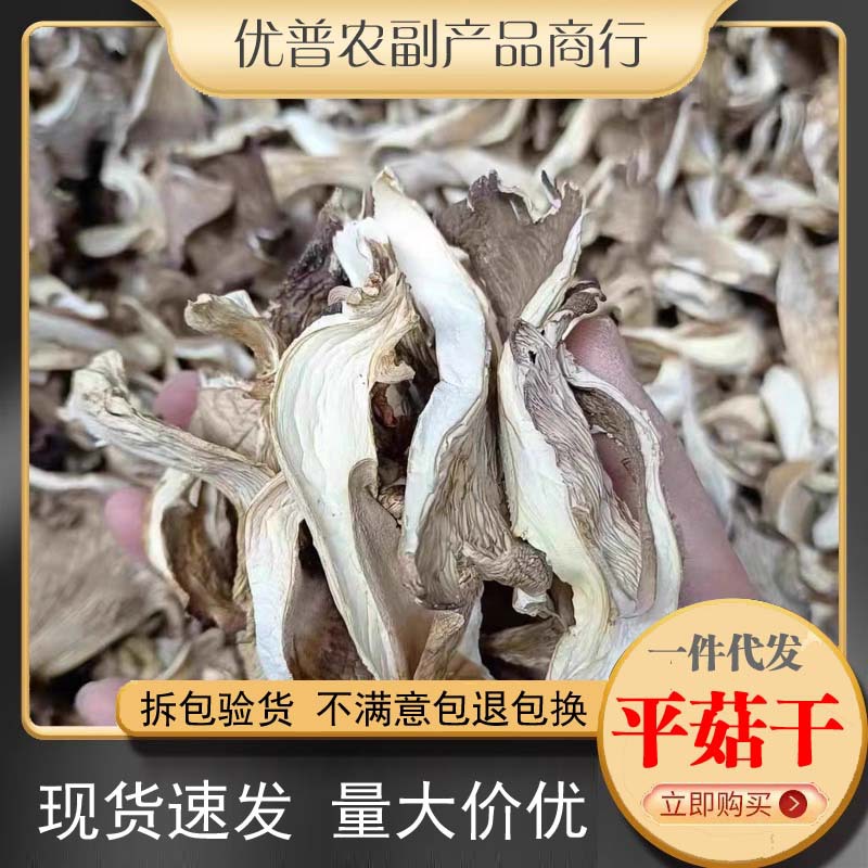 Приправа для грибного супа, сушеные вешенки, оптовая продажа 500г