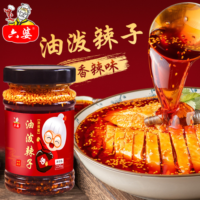 Liupo 230g Sichuan red oil spicy chili oil Sea pepper oil hot pepper pepper Cold noodles seasoning hot pepper