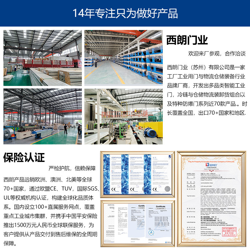 Pvc Cold Storage Insulation Door Food and Medicine Warehouse Cool Storage Insulation Rolling Shutter Door Automatic Lifting Insulation Fast Door
