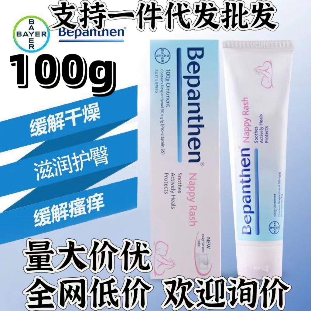 Крем Bayer Bellexin для новорожденных, защита и восстановление кожи