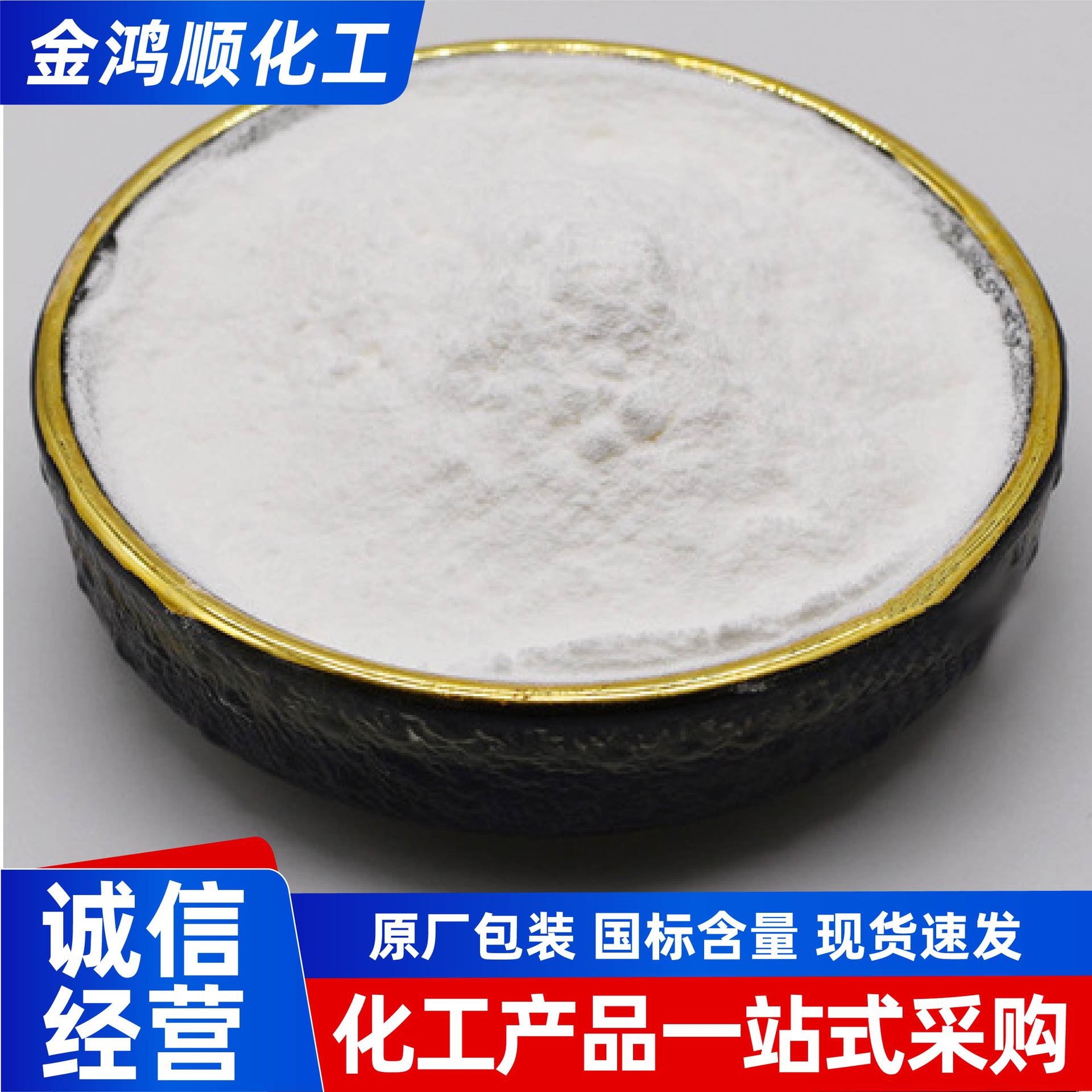 Melamine Flame Retardant Melamine Industrial Grade Fireproof Coating Printing Adhesive Melamine