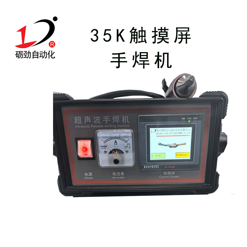 Ультразвуковая ручная машина для точечной сварки, ручная ультразвуковая машина для точечной сварки с сенсорным экраном, бесплатная доставка, один год гарантии