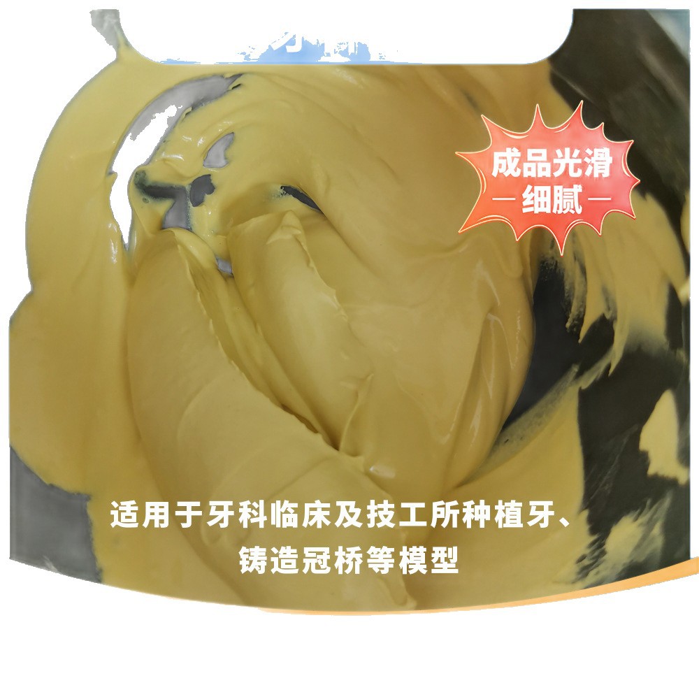 Antite Hard Gypsum Powder Type 4 Dental Materials Implant Tooth Casting Crown Bridge Oral Consumables Model Yellow Powder