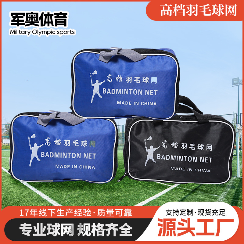 Бадминтонная сетка из стальной проволоки для соревнований каркас из полипропилена и полиэстера прочная outdoor оптовая