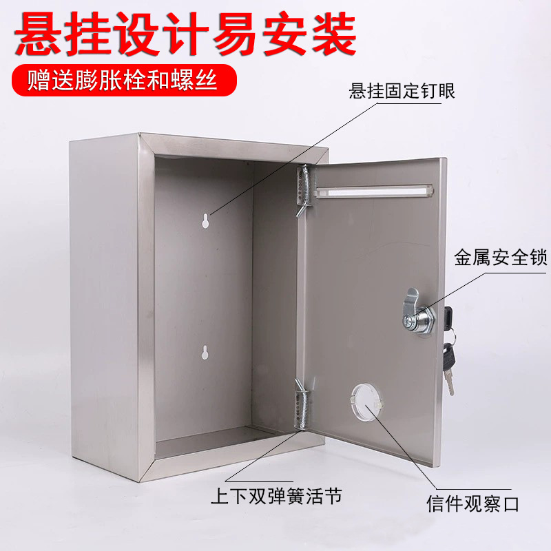 Stainless steel suggestion box thickened material wall with lock convenient complaint report suggestion box outdoor waterproof letter and newspaper box