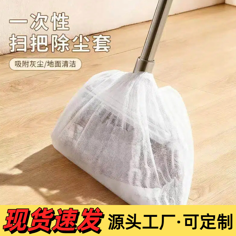 Одноразовый чехол для швабры с высокой вязкостью для удаления пыли, износостойкий, с принтом, чехол для обуви, шапочка для душа, моп, нетканевый сетчатый чехол