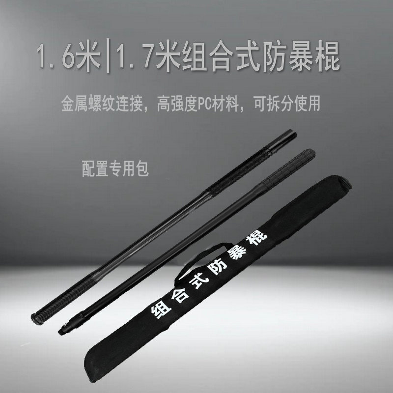1.6м резиновая дубинка, аварийная дубинка, комбинированная дубинка, противоракетная дубинка, для тренировок боевых искусств, дубинка для самозащиты на улице