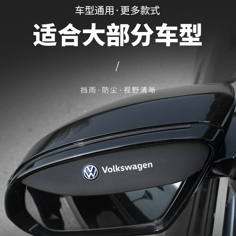 Car rearview mirror rain shield rain eyebrow reversing rear mirror rain shield mirror reversing mirror rain board universal rain shield