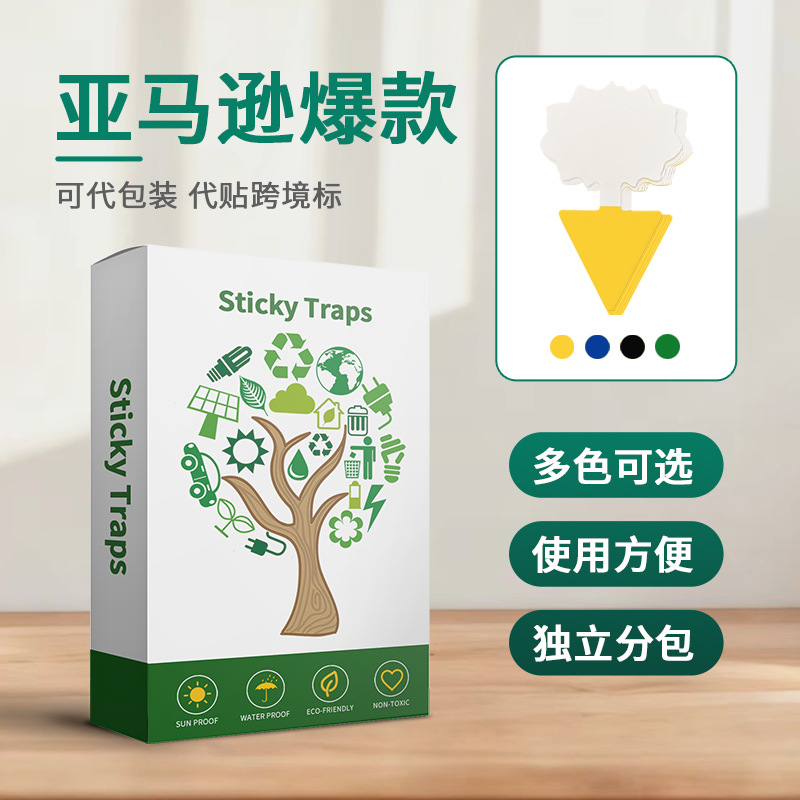 Foreign Trade Sticky Insect Board Sticky Insect Board Paper Insect Trap Butterfly Special-Shaped Double-Sided Yellow Insect Trap