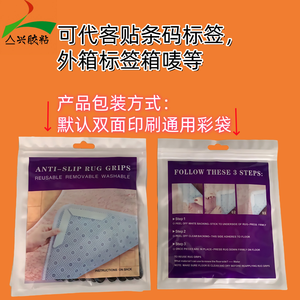 Factory Direct Sales Pu Carpet Anti-Slip Stickers, Floor Mats, Blankets, Anti-Slip Fixed Stickers, Rug Gripper Carpet Stickers
