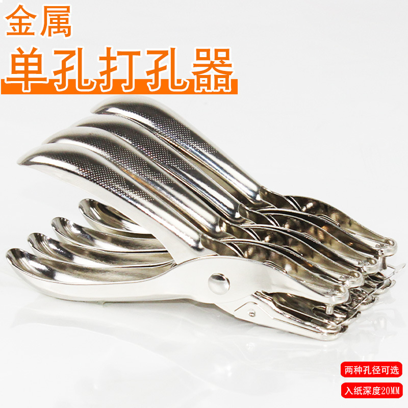 Hand-Held Hole Punch Single-Hole Portable Punch Pliers 6mm Round Hole Diameter Paper Document Planner Office Stationery Puncher