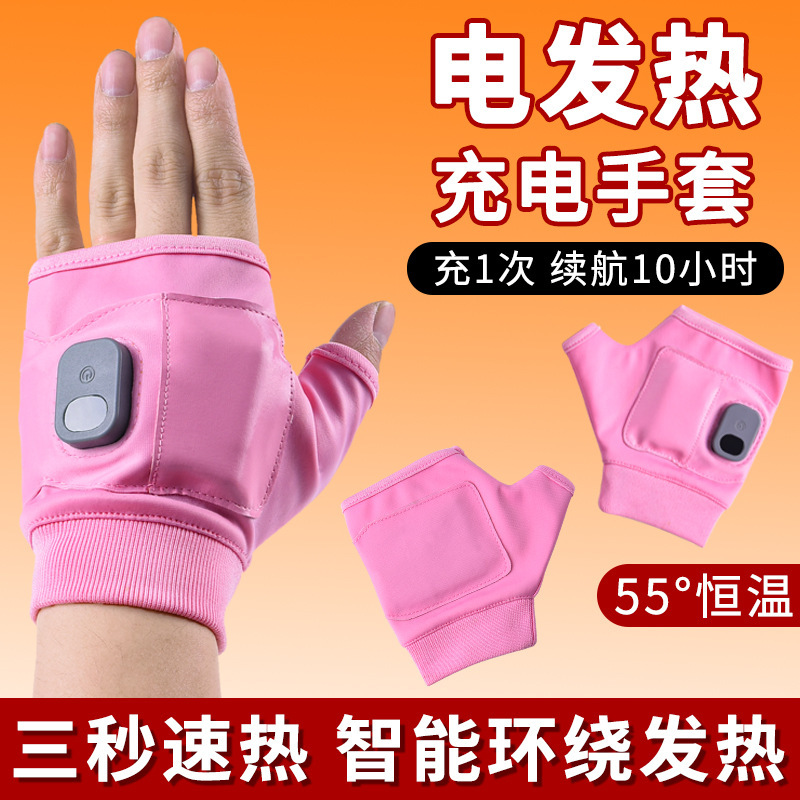 Зимние антифризные обогреваемые перчатки с USB зарядкой для мужчин и женщин, офис, студенты, письмо и велоспорт, теплый электрический обогреватель