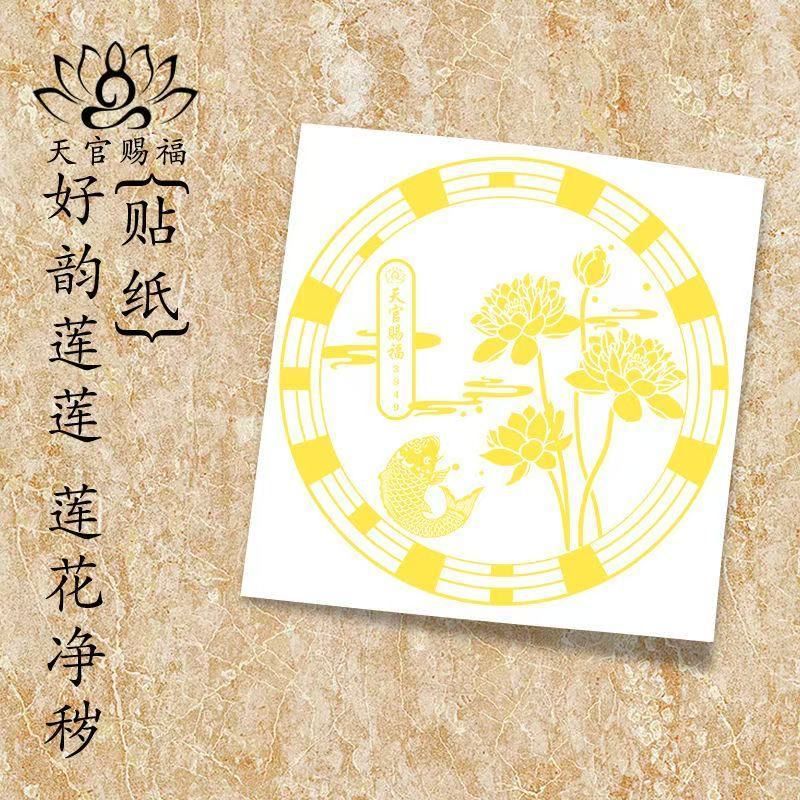 Рекомендации учителя Цинь: удав и карп для удачи, специальные наклейки Вэньчанской башни и Цилина, водонепроницаемые, можно использовать в семье