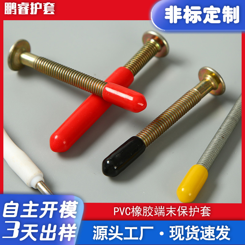 Pvc Rubber Threaded Plug Protective Cover Cap Anti-Collision Steel Wire Screw Dust Cap Screw Protective Cover Cap