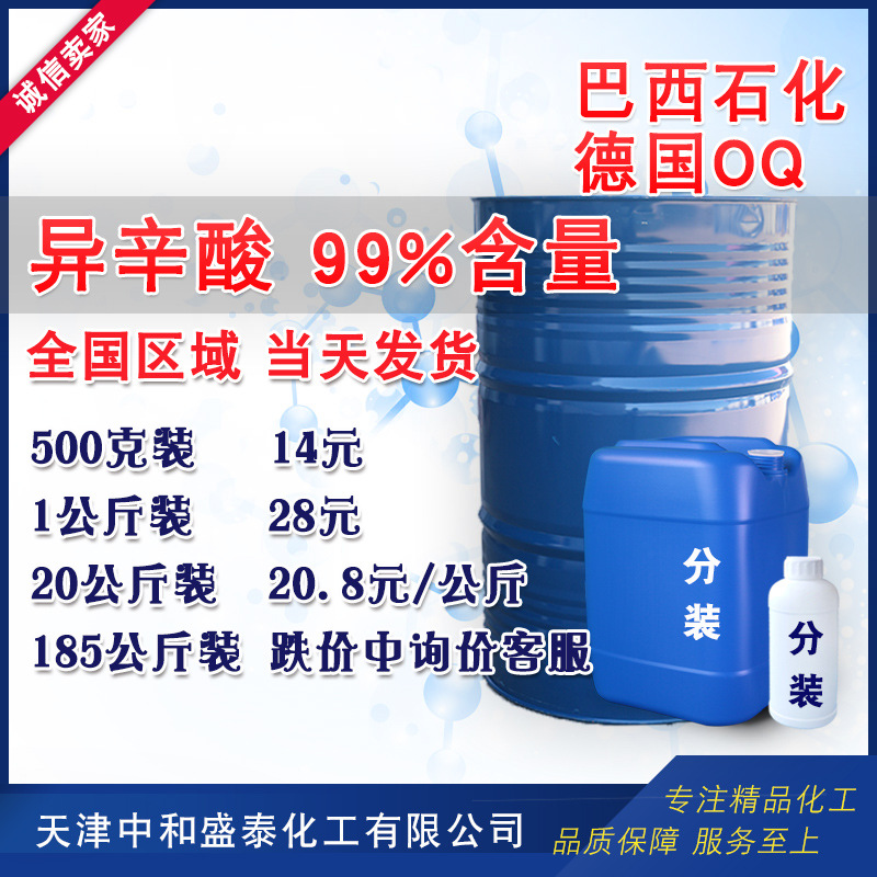 Готовое предложение гиниевой кислоты 99% содержание, агент для сушки краски, модифицированный смолой алкогольный агент 2-цериловая кислота