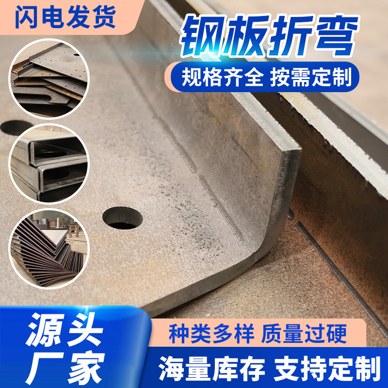 Processing and Customization of Wear-Resistant Steel Plate Welding and Bending Processing, Laser Cutting, Customized Processing of Medium and Thick Plates According to Drawings and Samples