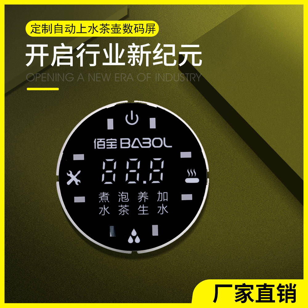Завод-источник круглый цифровой дисплей чайник светодиодный цифровой экран кунг-фу чай многофункциональный цветной цифровой экран