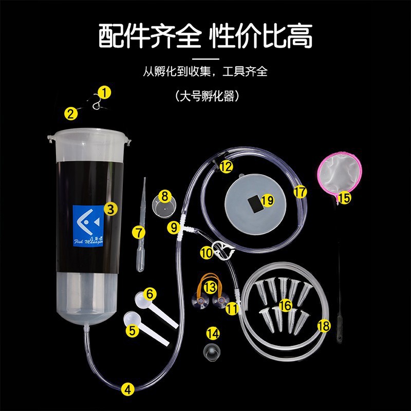 Fengnian shrimp incubator suit Artemia professional incubation barrel red egg ultra-fine egg novice small incubation equipment