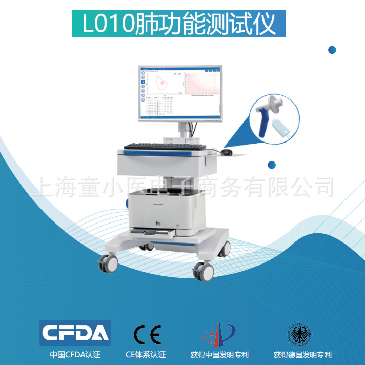 Lung Function Tester-L010 Occupational Health Examination Lung Volume Testing Intelligent Analysis