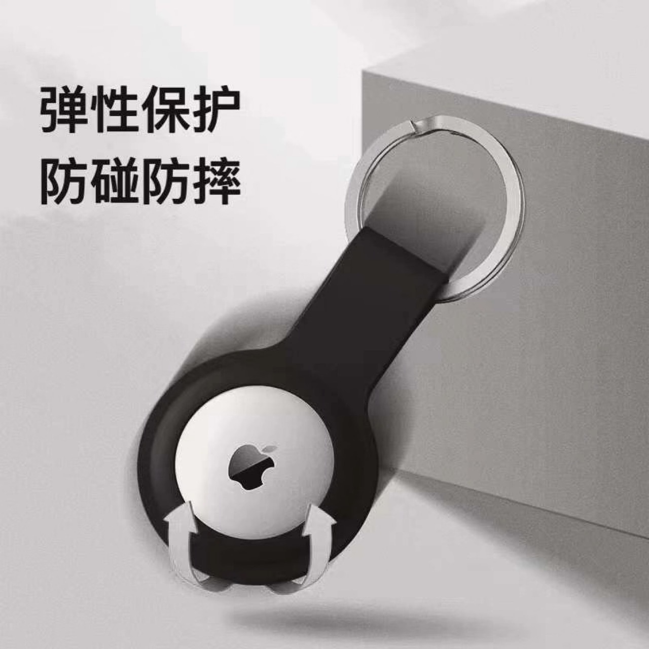 Applicable to Apple airtags protective case airtgas silicone protective case Apple tracker protective case