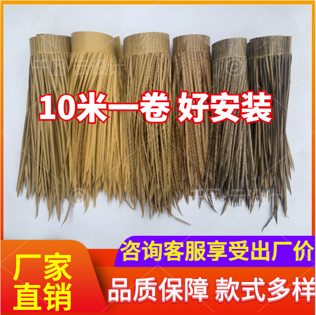 Симулированные соломенные черепицы Pe огнестойкие для наружного павильона крыша декорация фальшивая меховая дача специальный производитель оптом в наличии