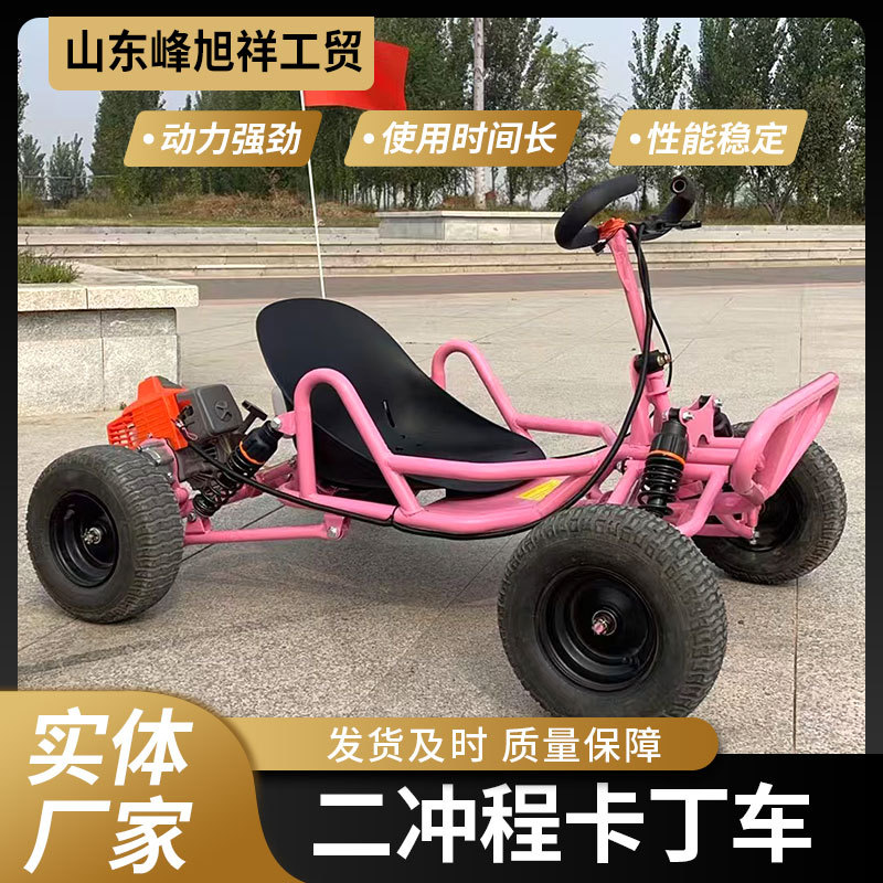 Двухтактный вездеходный карт для взрослых на масляном дрифте