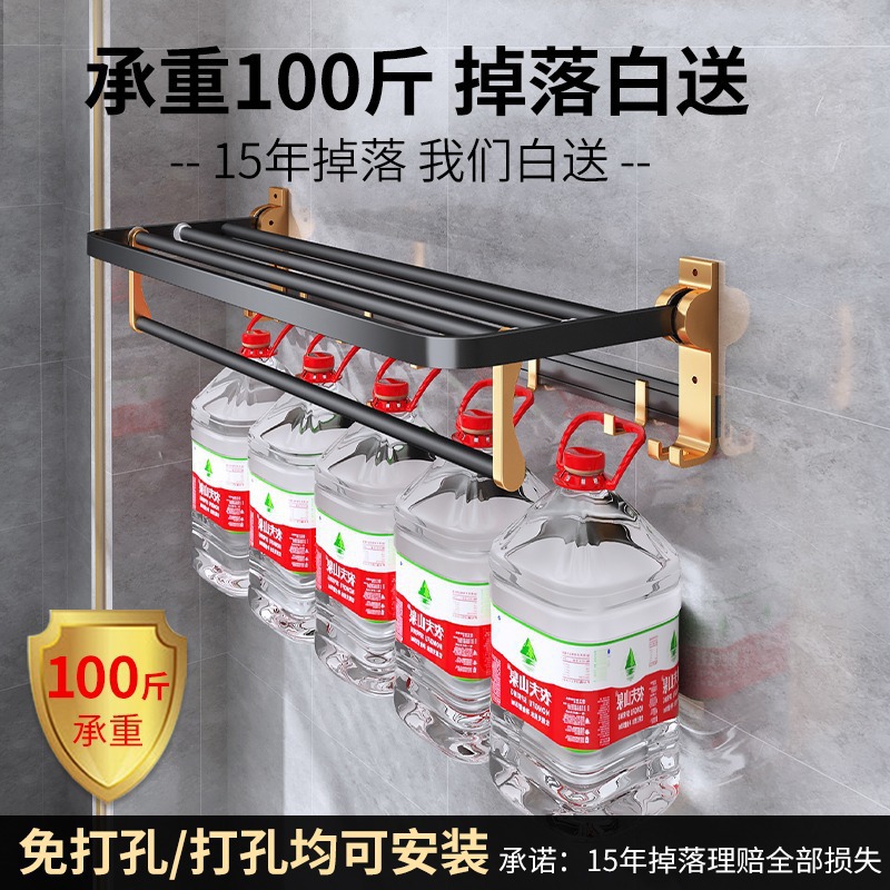 Black Gold Space Aluminum Bathroom Rack Punch-free Light Luxury Toilet Toilet Toilet Towel Rack Wall-mounted