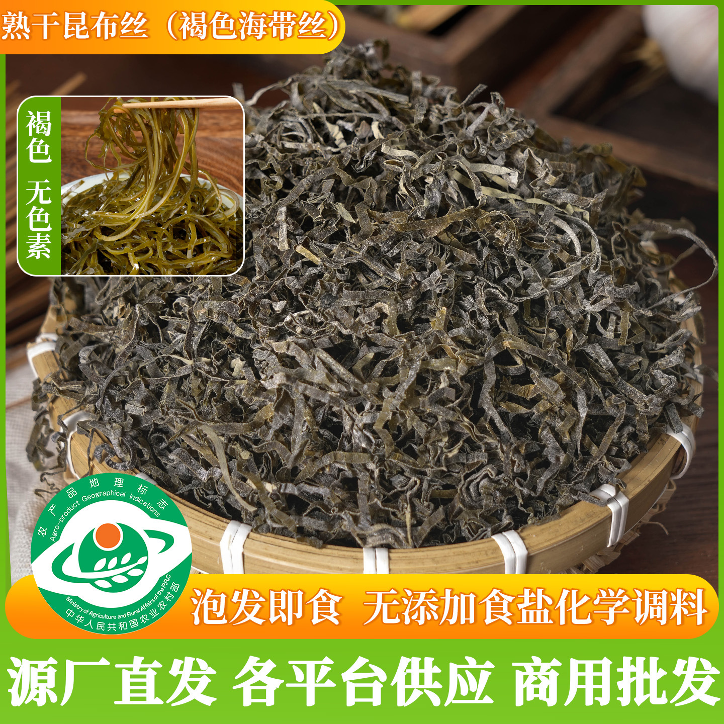 Сухие водоросли Ся Пу коричневые водоросли нарезанные, готовые к употреблению, мелкие, в упаковке, оптовая продажа, замоченные в воде