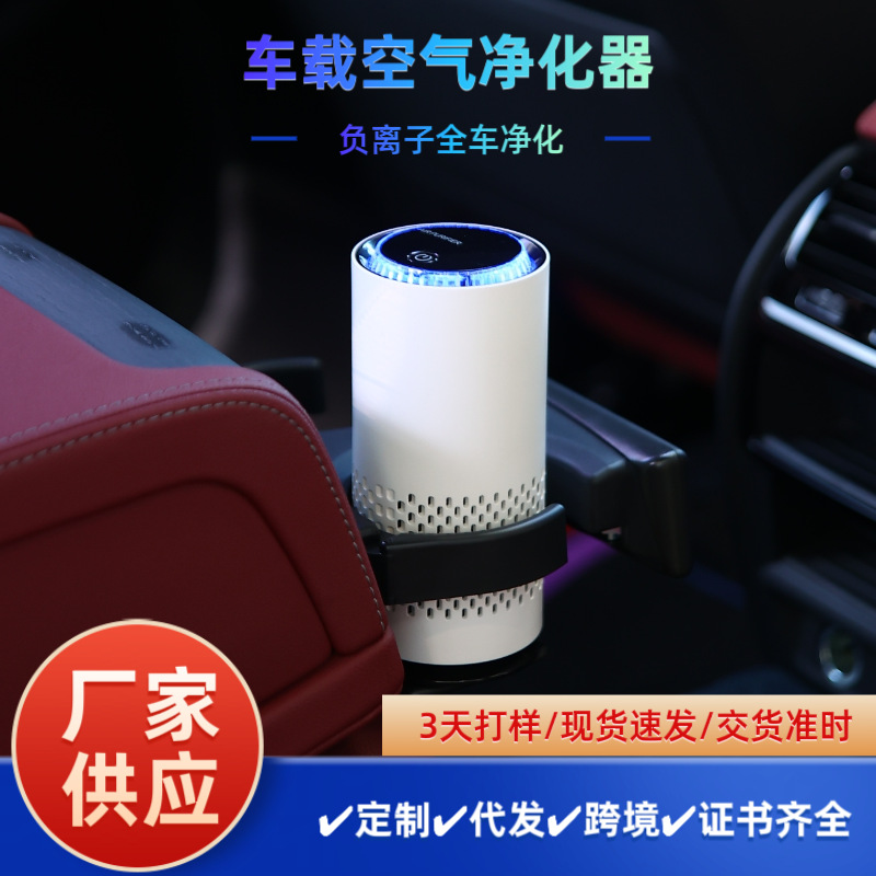 Новый популярный автомобильный очиститель воздуха с отрицательными ионами для удаления дыма и пыли малый портативный настольный очиститель воздуха
