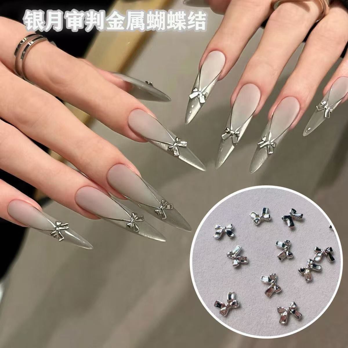 Модные серебряные лунные судейские бантики для ногтей, металлические серебряные мини-бантики для ногтей
