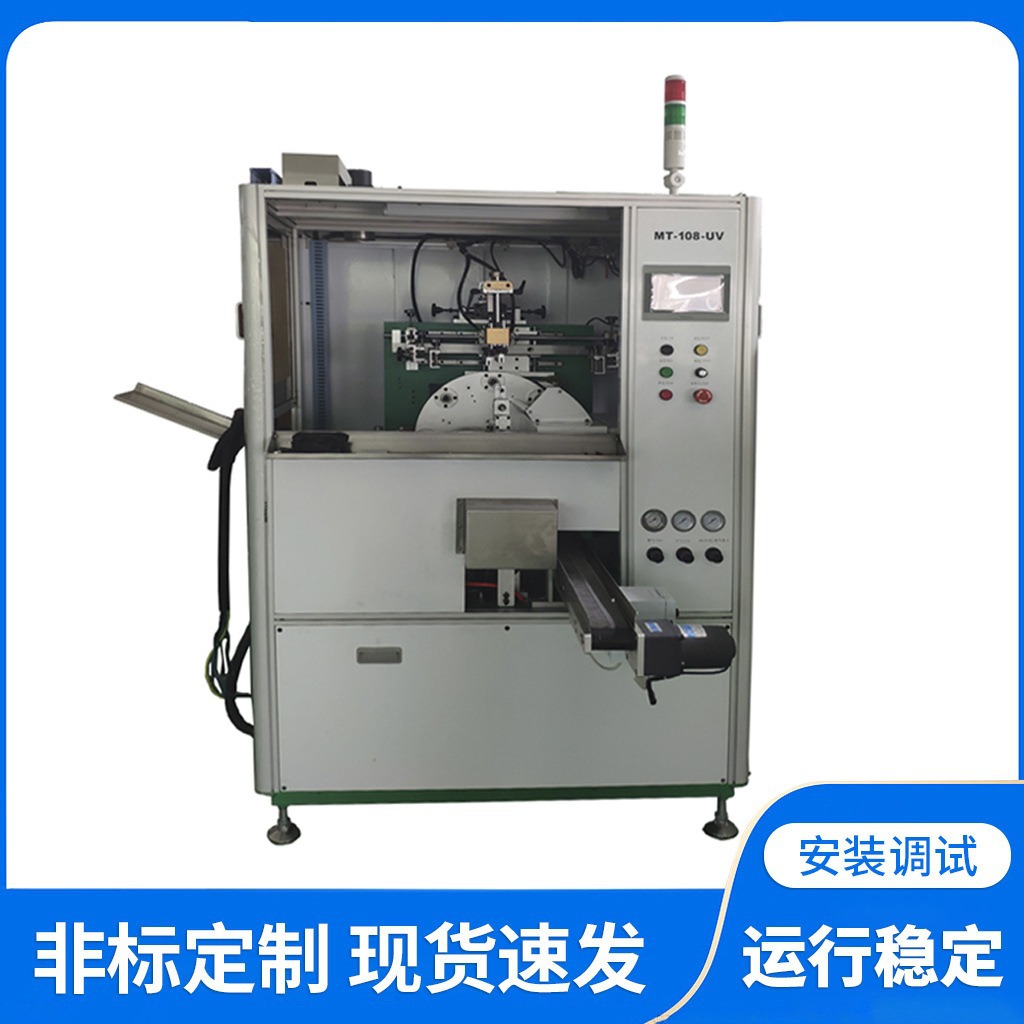 Полностью автоматическая машина для шелкографии на крышках, машина для печати круглых крышек кремовых бутылок, машина для выравнивания маленьких бутылок, цветная машина для шелкографии