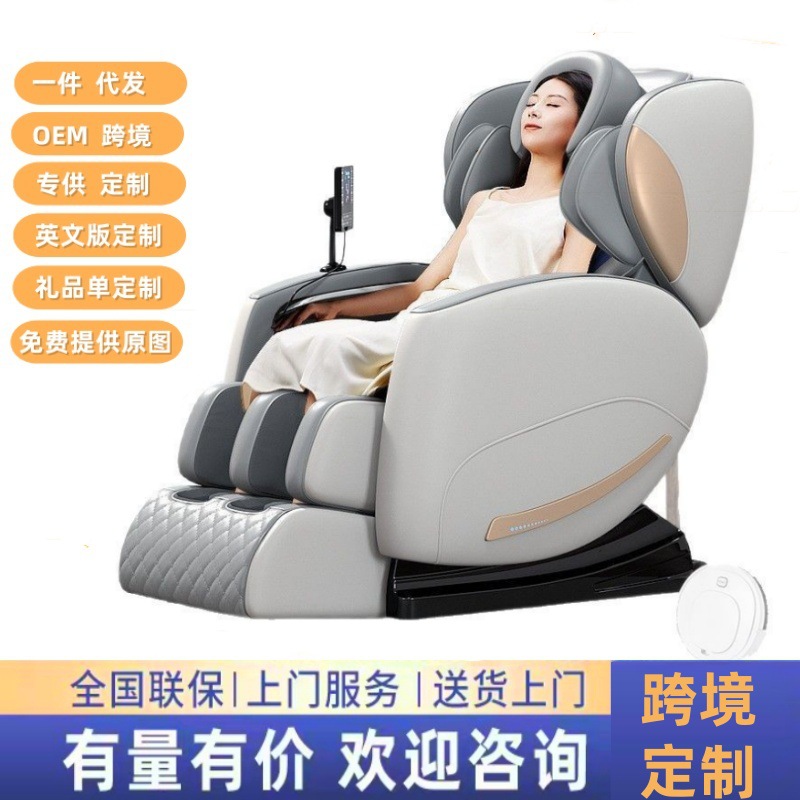 New intelligent small massage chair for the elderly electric reclining space capsule zero gravity body multi-function massager