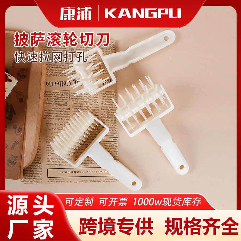 Роликовый нож для пиццы десертный роликовый нож сетчатый нож для пиццы пластиковый резак для пиццы инструмент для выпечки