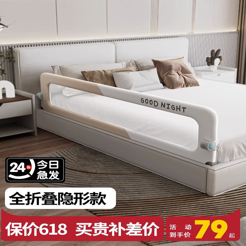 Защитный бортик для детей, складной бортик против падения