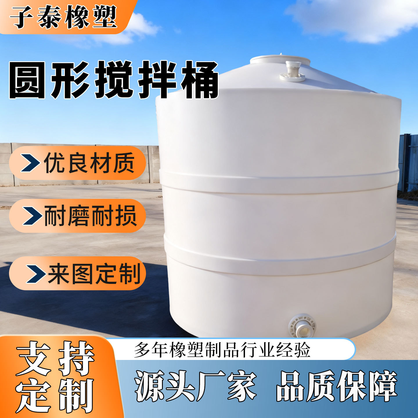 Pp Round Mixing Barrel Is Acid and Alkali Resistant, Anti-Corrosion, Thickened, Durable, Sealed and Moisture-Proof Round Mixing Barrel Pp Mixing Tank