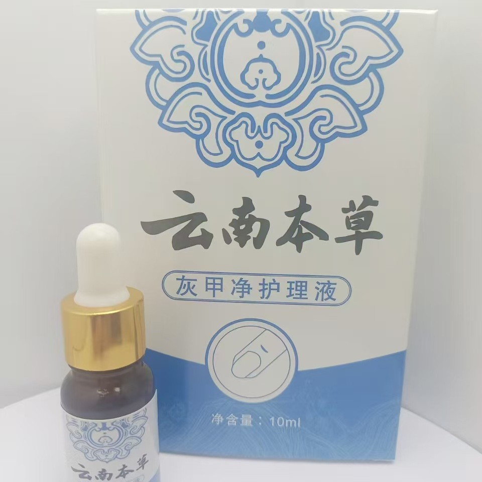 Yunnan Herbal Onychomycosis Cleansing Care Solution Nail Toenail Yellow Nail External Repair Antibacterial Thickening Onychomycosis 10Ml/Bottle