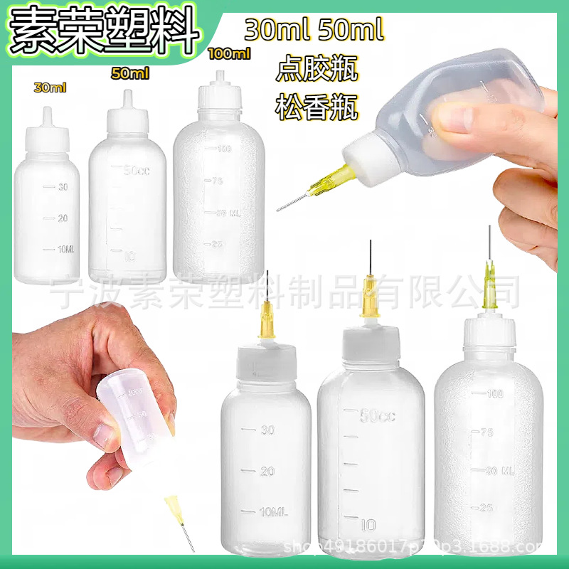 Бутылка для дозирования 30мл 50мл, бутылка для смолы, бутылка для клея, бутылка для глиняной живописи, промышленная бутылка с узким горлышком