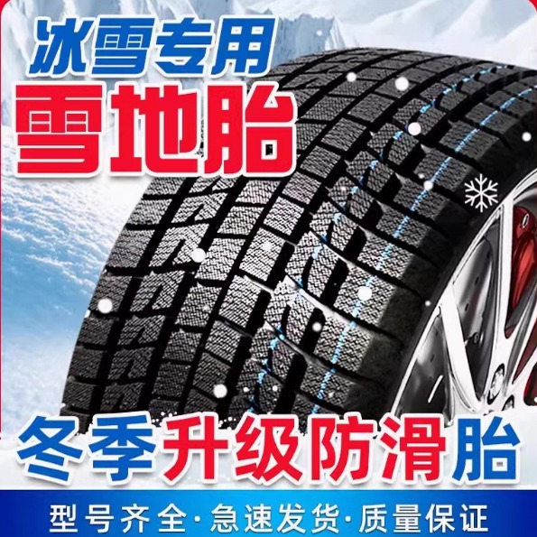 Зимние шины 225/235/245/255/275/285/40/45/50R17/18/19/20/21