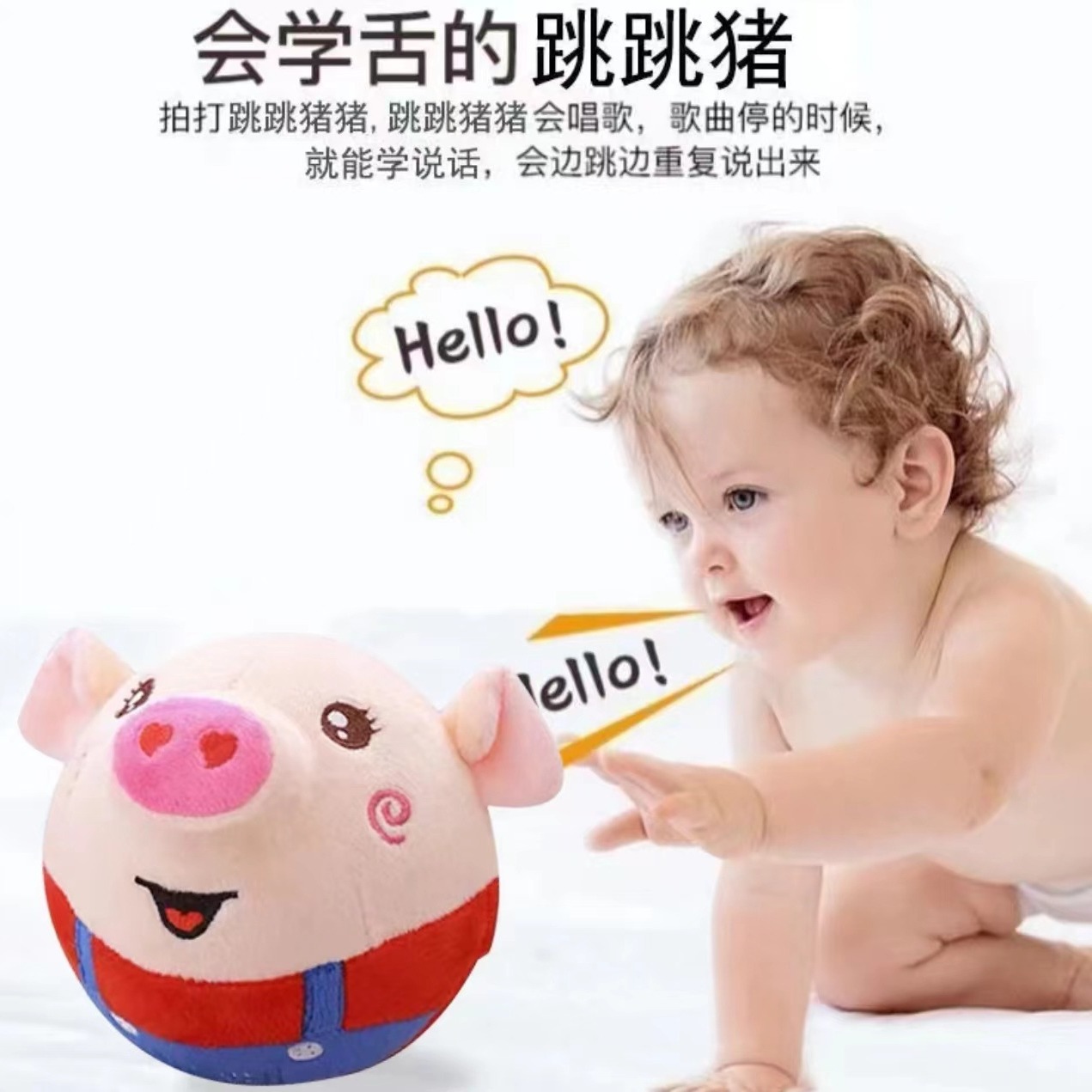 Shake Tone with Jumping Pig Can Learn to Talk Music Jumping Ball Toy Removable and Washable Plush Toy Cross-border Best Selling