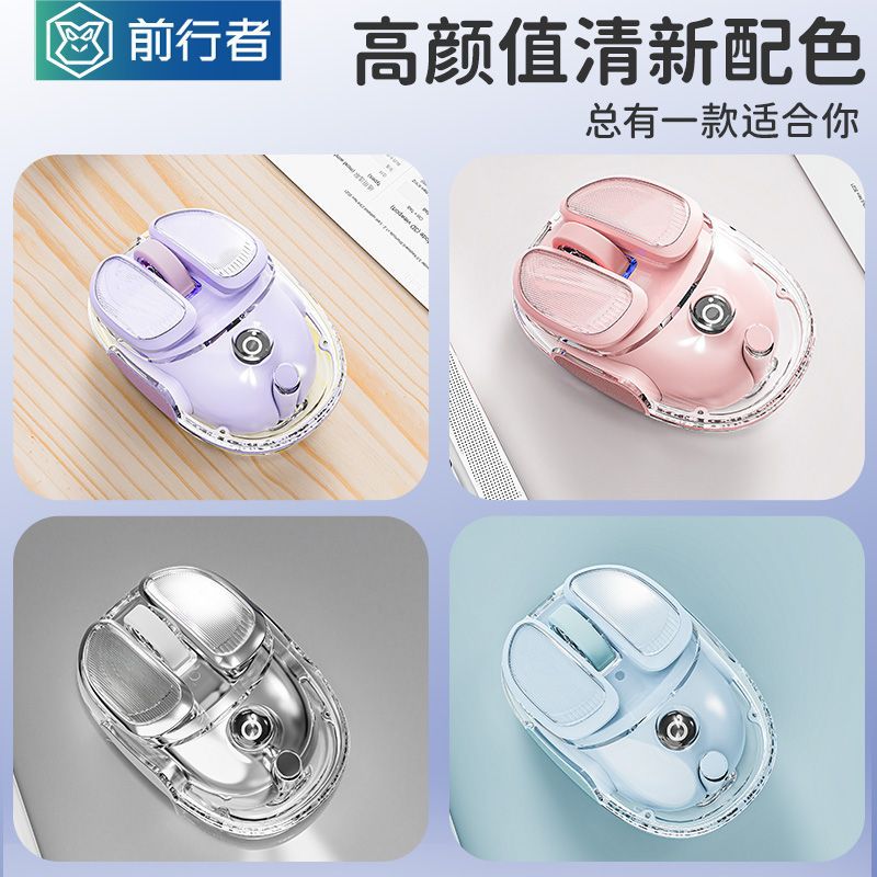 Pioneer Q9 wireless Bluetooth Dual-mode mouse mute girl cute mouse elevation color value Office e-sports game