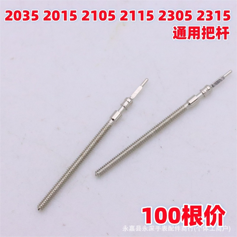 Часы с кварцевым механизмом, аксессуары 2035, руль 2315, 2115, 2105, автоматический механизм