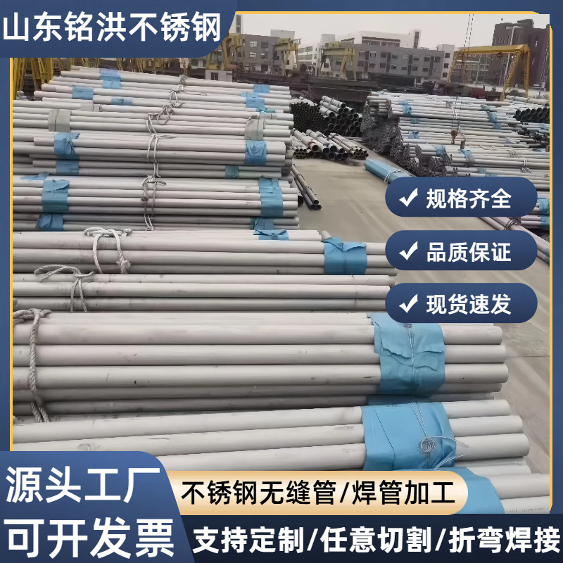 Поставка бесшовных труб из нержавеющей стали 304, большого диаметра, сварные толстостенные трубы 316L