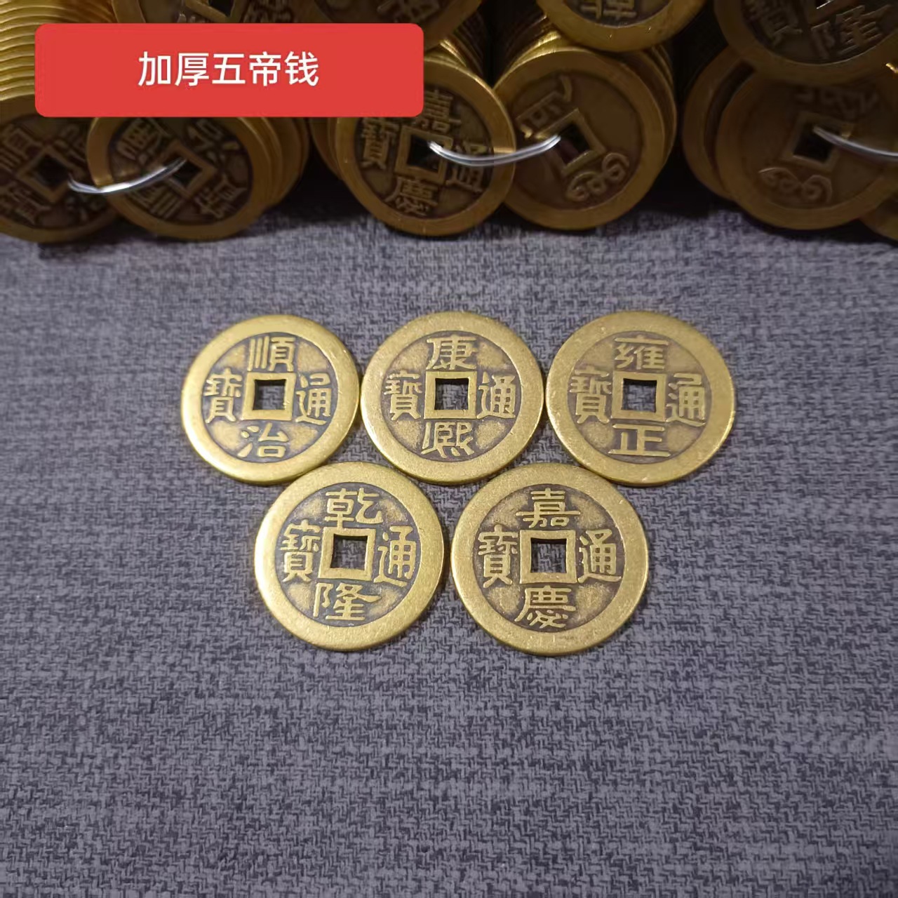 3.2cm Thickened Brass Five Emperors' Coins Loose Coins Kangxi Pressed Threshold Qiandao Jia Coins Home Three Emperors Ornaments