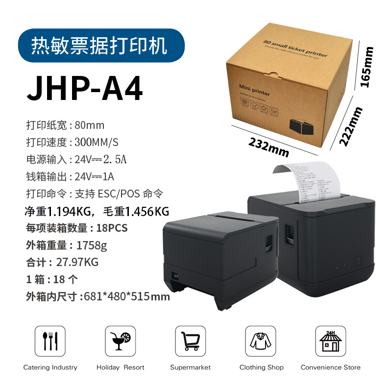 Junhong 80mm Thermal Printer Meituan Takeout Kitchen Merchant Ticket Vending Machine Manufacturer Cross-Border Wholesale Customization