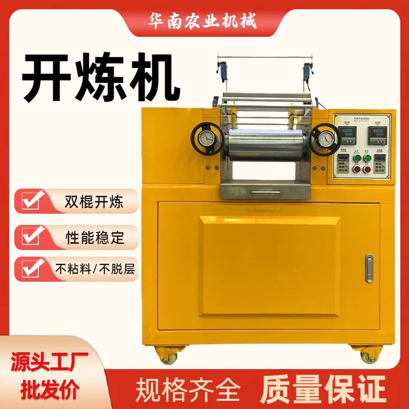 Double-Roller Open-Mixer Rubber Mixing Machine, Small Fully Automatic Laboratory Mixer, Plastic Rubber Silicone Processing Machinery