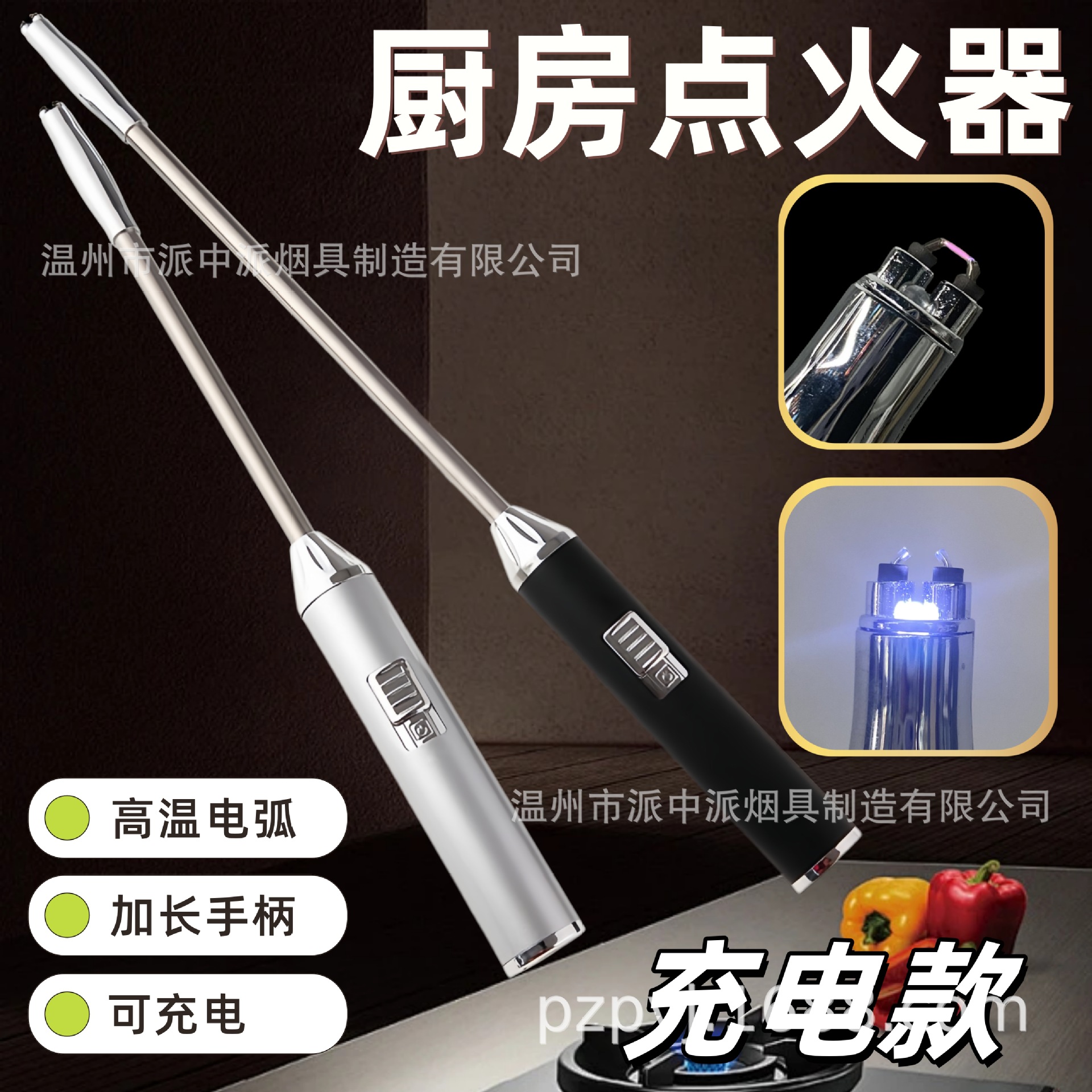 Rechargeable Stainless Steel Extended Ignition Gun Outdoor Portable Barbecue Gas Stove Lighter Ignition Gun Pulse Windproof