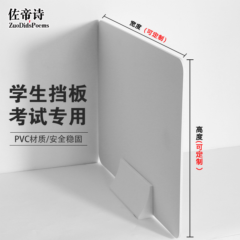 Wholesale Student Desk Examination Baffle Office Screen Partition PVC Desktop Partition Board Restaurant Protective Partition Board