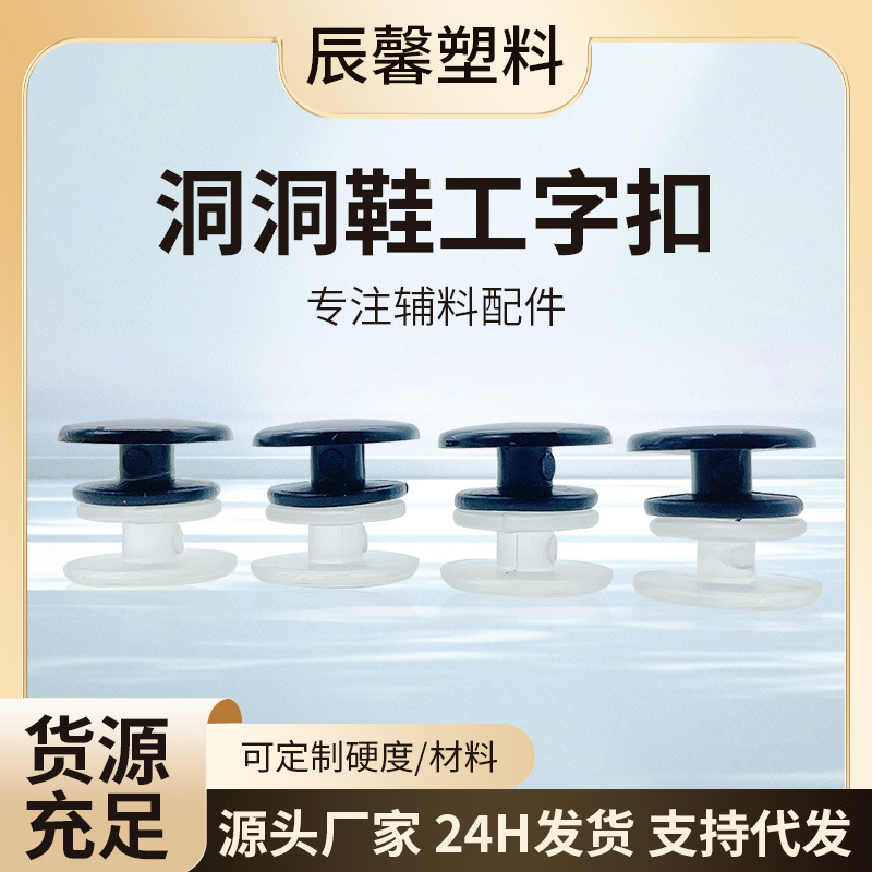 ПВХ мягкие резиновые пряжки для обуви, пряжки для цветочных оснований, прозрачные пряжки, оптовая продажа