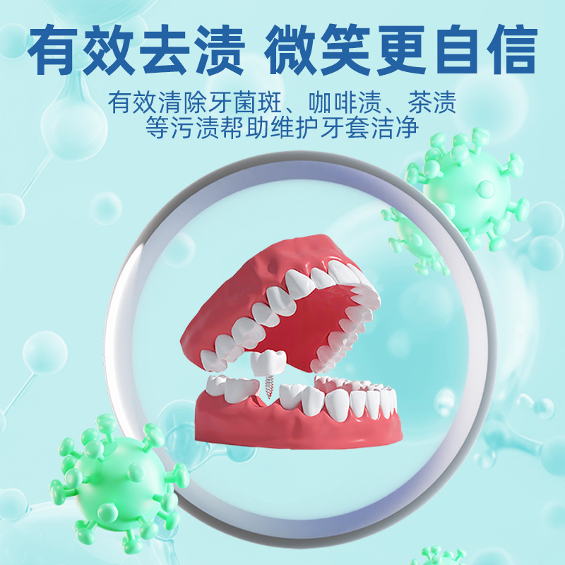 Denture Cleaning Effervescent Tablets, Orthodontic Invisible Braces, Correctors, Odor-Clearing Tooth Cleaning Tablets, Denture Stain Removal Box, Universal