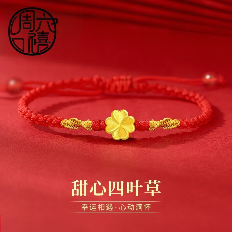 Браслет с четырехлистным клевером 24К золото для женщин 999 чистое золото переносные бусины плетеный браслет животного года красная веревка подарок на День святого Валентина